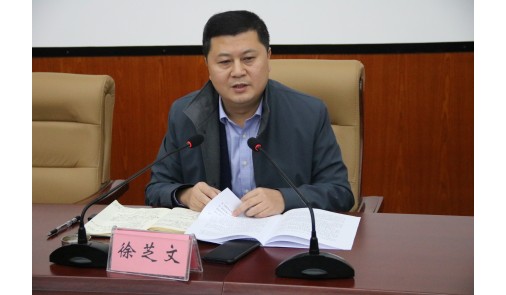 1月29日達(dá)州市委副書記徐芝文到達(dá)州市經(jīng)信局調(diào)研