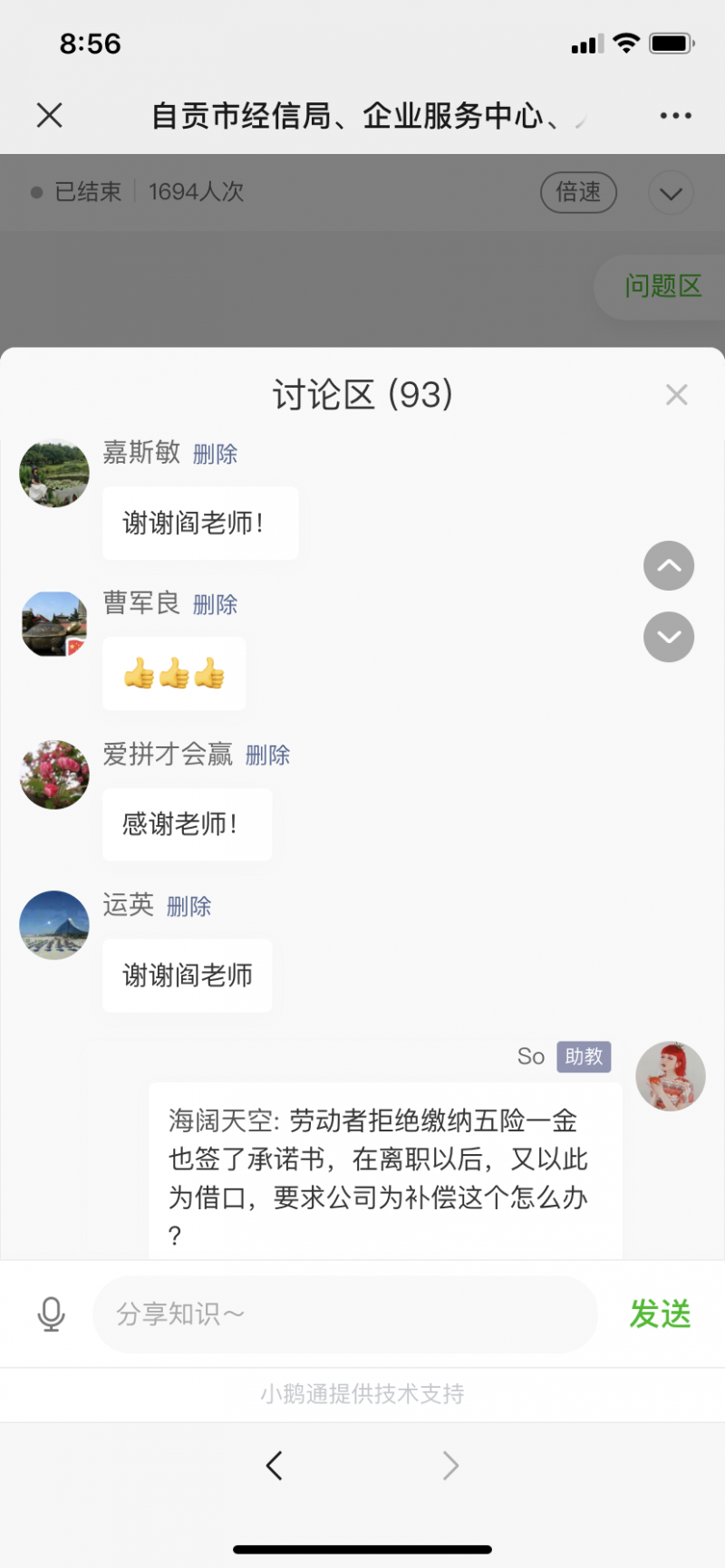 微信圖片_20210127091150