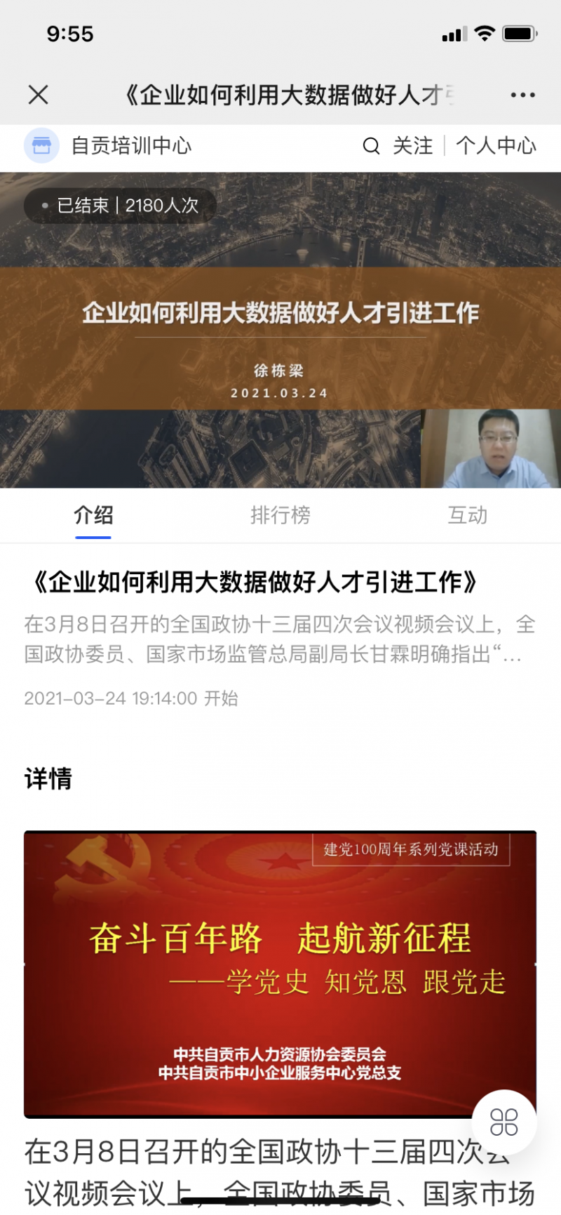 微信圖片_20210325165009