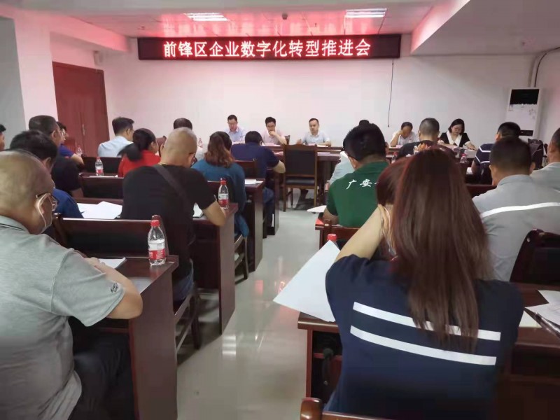 企業(yè)上云宣講會