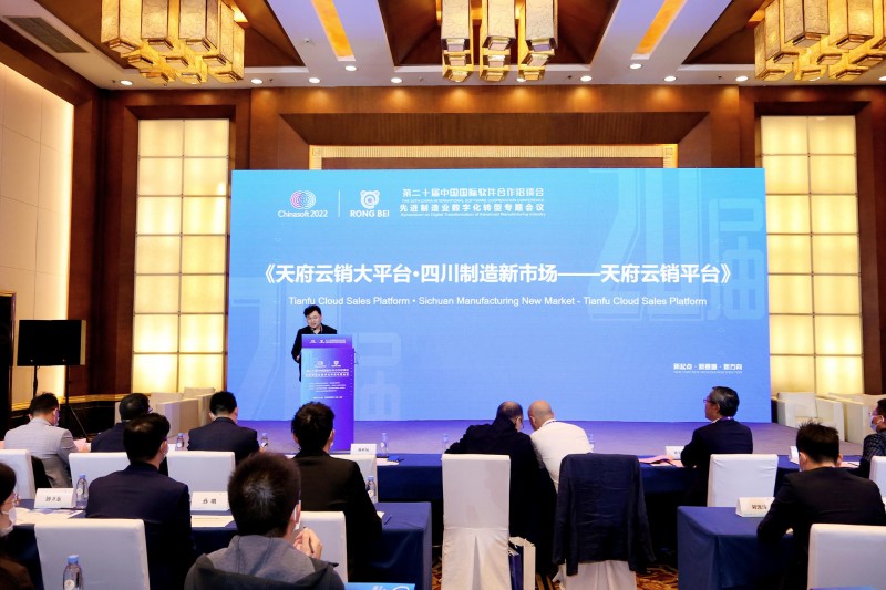 天府云銷演講