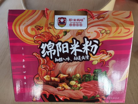 綿陽馥璽食品有限公司