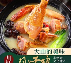 六味魔方風(fēng)干臘香雞