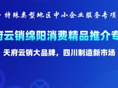 綿陽市維博電子有限責(zé)任公司 (720播放)
