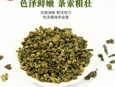 分餉-丁香茶鐵觀音工藝
